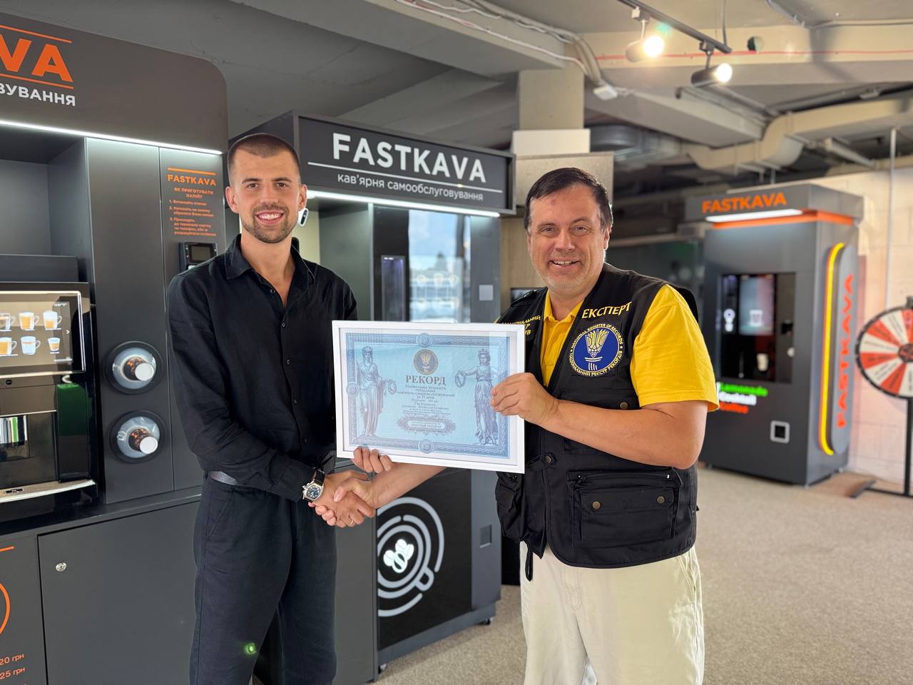 Рекорд України