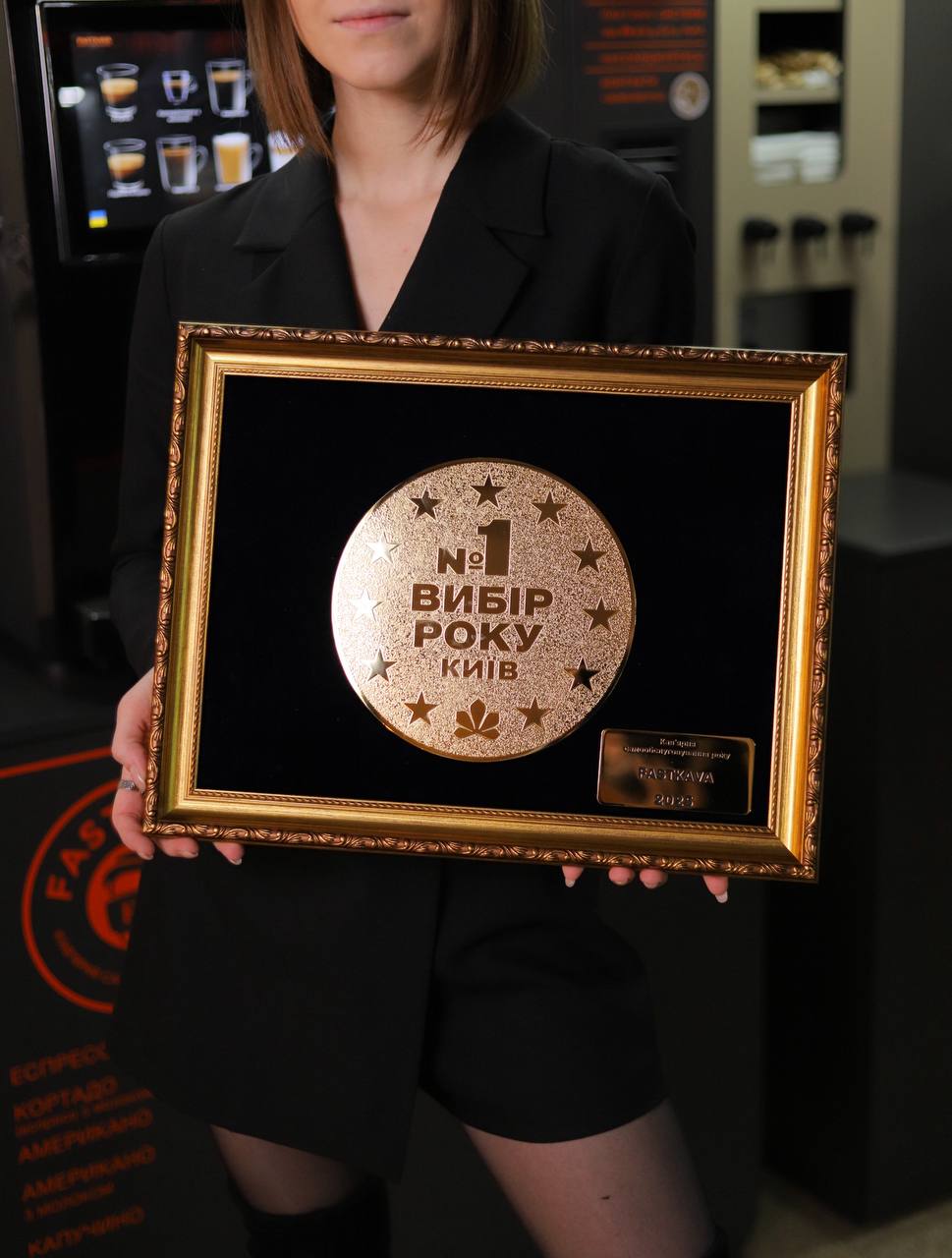 Ukrainian Businesses Award