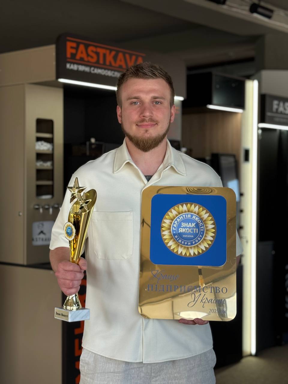 Ukrainian Businesses Award