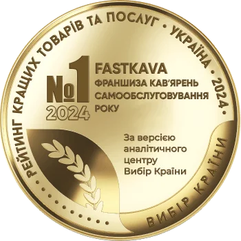 Медаль Fastkava №1 в 2024 році