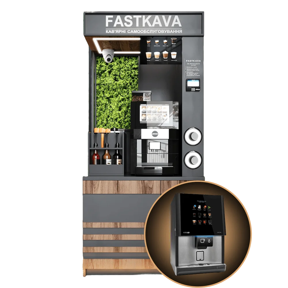 Кофейня самообслуживания Коричневая AZKOYEN VITRO S5